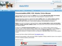 ��������� �������� ������ BRW � ������. �������� ������ BRW, Forte, VOX, Helvetia